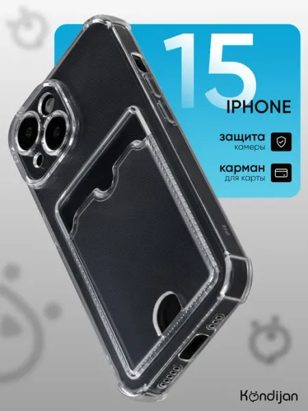 Kondijan Чехол на iPhone 15, Айфон 15 с картой