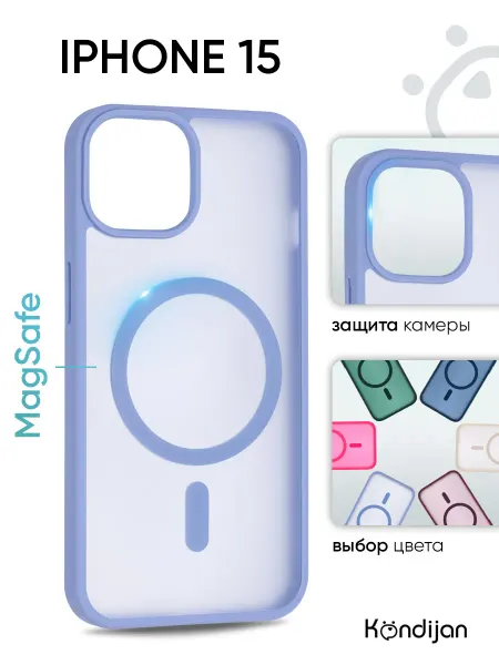 Kondijan Чехол на iPhone 15, Айфон 15 Magsafe