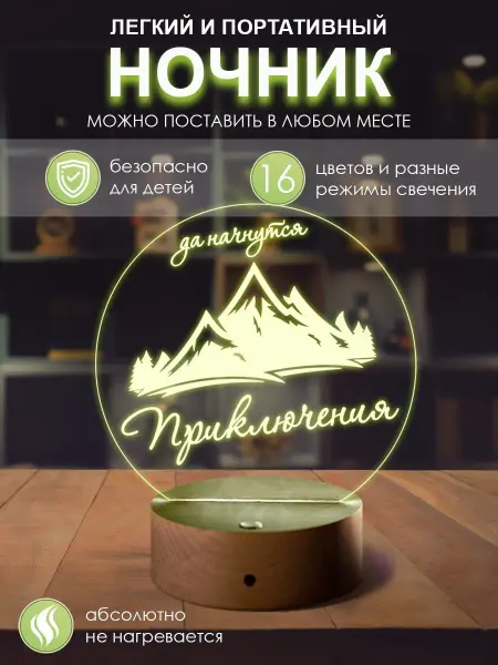 Custom Wood Gift Светильник ночник 3D, Настольный светильник в спальню