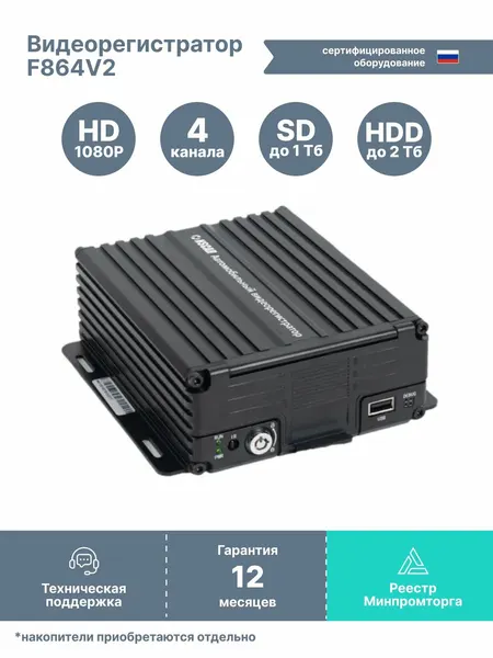 Видеонаблюдение 969 для автобусов и маршрутных такси NSCAR на 4 камеры с HDD (видеорегистратор)