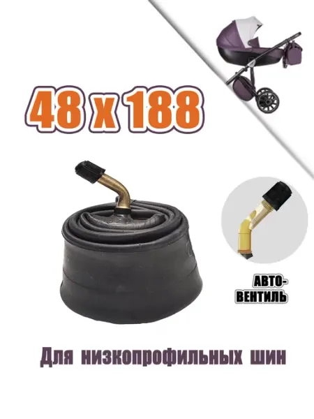 Tianjin textile Камера для детской коляски 48х188