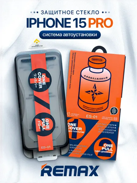 Remax Защитное стекло на iPhone 15 Pro с автоустановкой