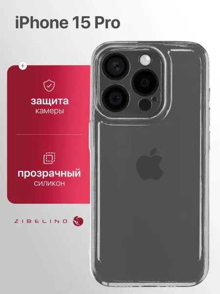 ZIBELINO Чехол на iPhone 15 Pro, Айфон 15 Pro прозрачный