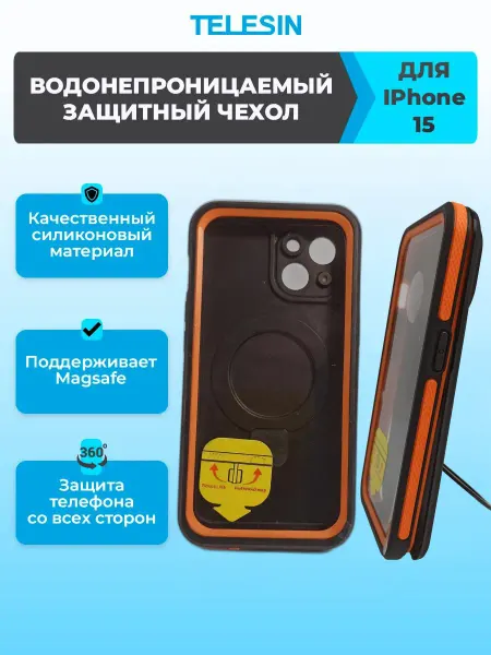 Telesin Защитный водонепроницаемый чехол для iPhone 15