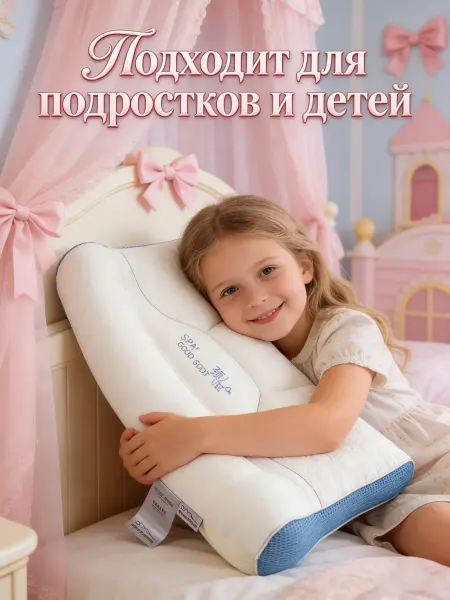 SkyDreams Всесезонная детская ортопедическая подушка 50*70