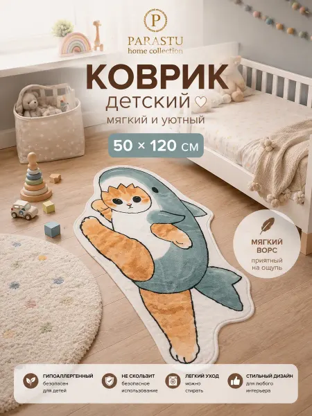 Детский мягкий коврик кошки 50х120 см