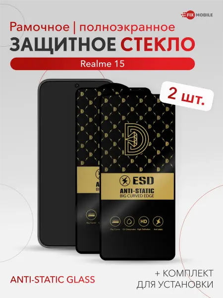 JFK Защитное стекло Realme 15 2шт