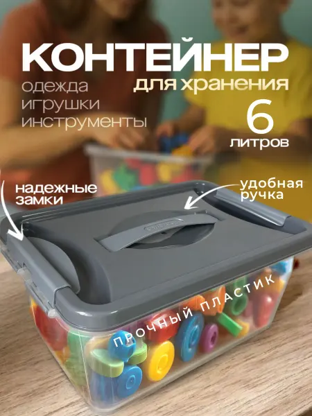 Martika Контейнер для хранения с крышкой пластиковый 6 литров