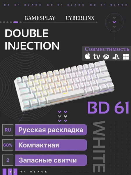 Клавиатура игровая 60% Forcube Cyberlynx, игровая, механическая, подсветка, с возможностью замены клавиш