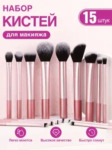 JYFH Профессиональный набор из 15 кистей для макияжа: полный качественный комплект для лица и глаз пудра, румяна, контур, тени, хайлайтер