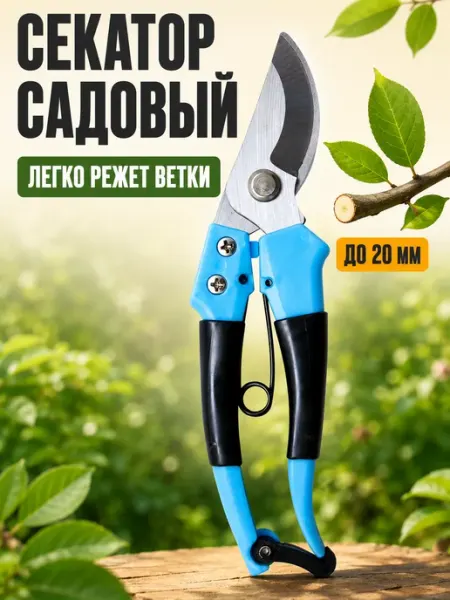 KROFT Секатор садовый ручной стальной для веток до 15 мм