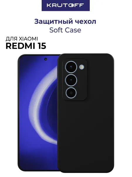 Krutoff Чехол-накладка для Xiaomi Redmi 15