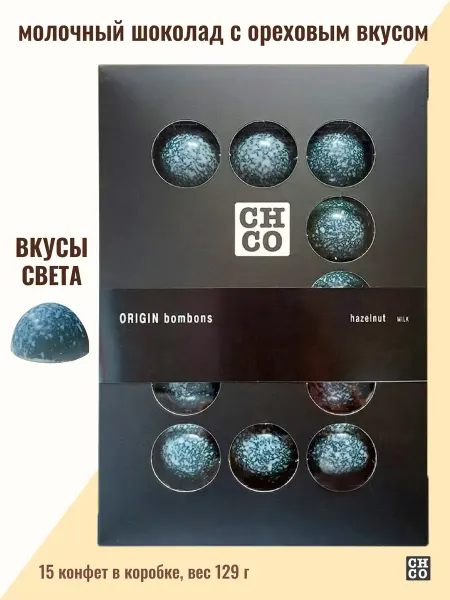 LORD_CHCO Шоколадные конфеты Вкусы света. 15 полусфер