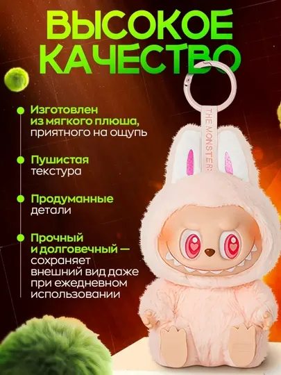 Лабубу коллекционная игрушка, брелок POP MART, фигурка сюрприз, пушистик, 15 см