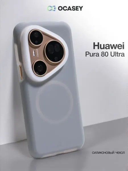 Чехол О'кейси, для Huawei Pura 80 Ultra, противоударный, серый