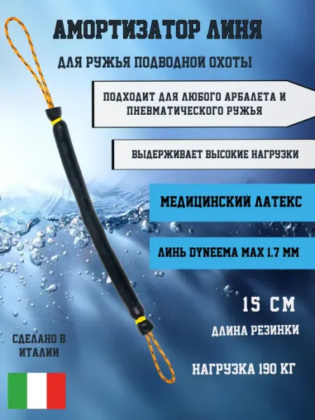Narwhal Амортизатор линя, Петля-Резинка-Петля, 15 см