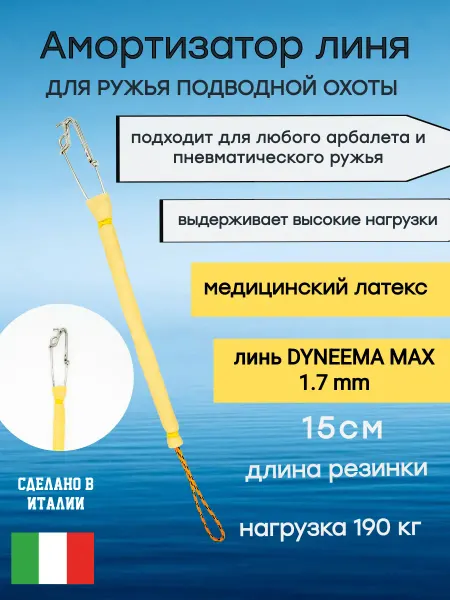 Narwhal Амортизатор линя, карабин-Пикассо, 15 см