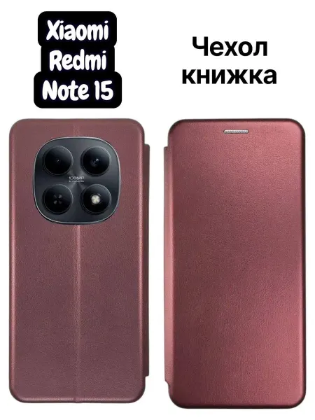 Чехол-книжка для Redmi Note 15, золотистый