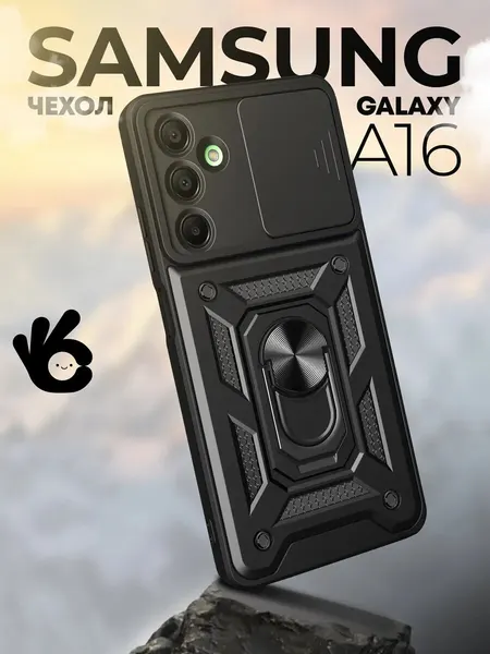 Чехол О'кейси, для Samsung Galaxy A16, чёрный, защита камеры, держатель-кольцо