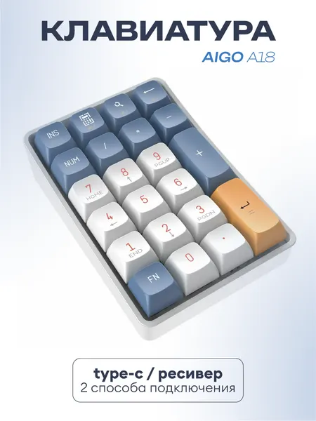 Беспроводная клавиатура Aigo A18 Numpad Yellow Switch, звездный синий