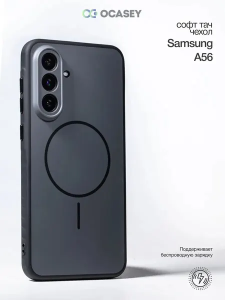 Чехол О'Кейси, для Samsung Galaxy A56, силиконовый, с принтом, чёрный