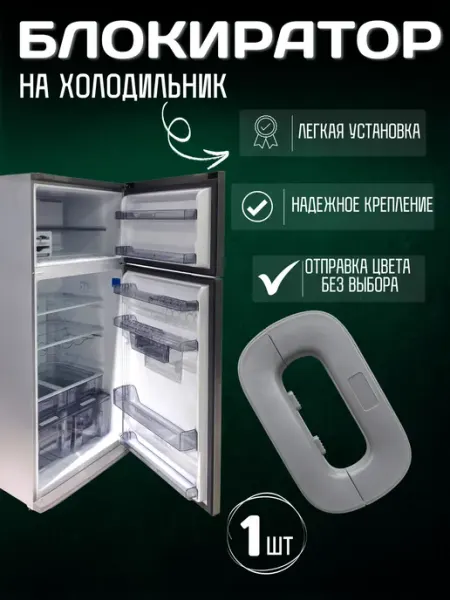 ALOFAHome Блокиратор для дверей замок для двери без сверления