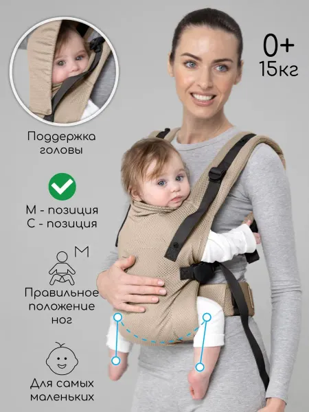 AmaroBaby Эргорюкзак Hugger переноска для малышей бежевый