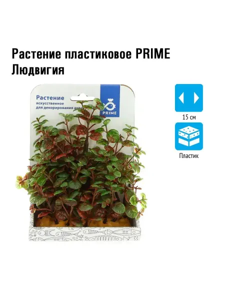 Prime Пластиковое Растение Людвигия 15см