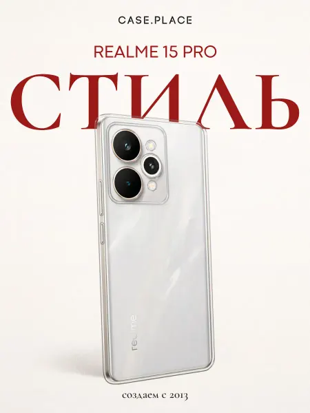 Realme Чехол на 15 Pro