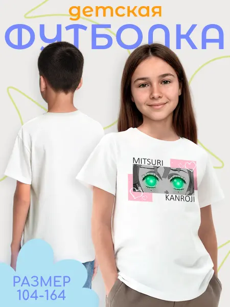 Каждому своё Anime Детская футболка Мицури Канроджи Истребитель демонов Аниме