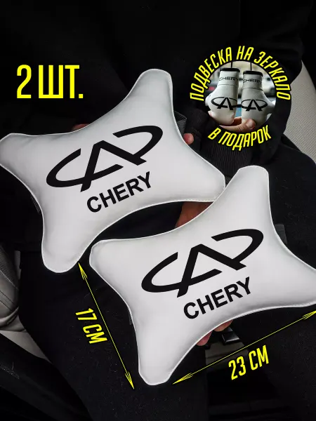 ARTOWS Аксессуар в машину на кресла Чери Chery