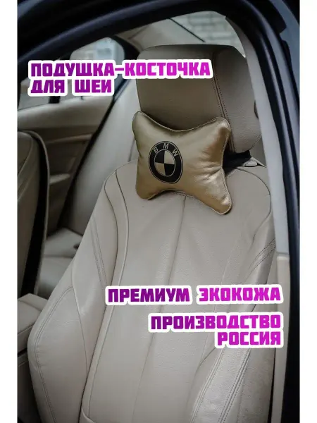 ARTOWS Автомобильная подушка Подушка-косточка в авто