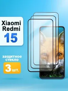 Защитное стекло на Xiaomi Redmi 15 / Редми 15