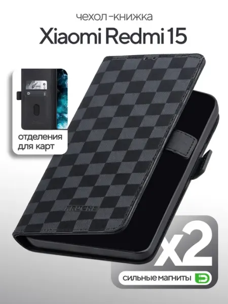 КRUЧЕ Чехол книжка на Xiaomi Redmi 15