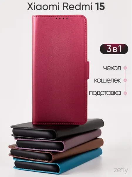 ZEFLY Чехол-книжка на Xiaomi Redmi 15