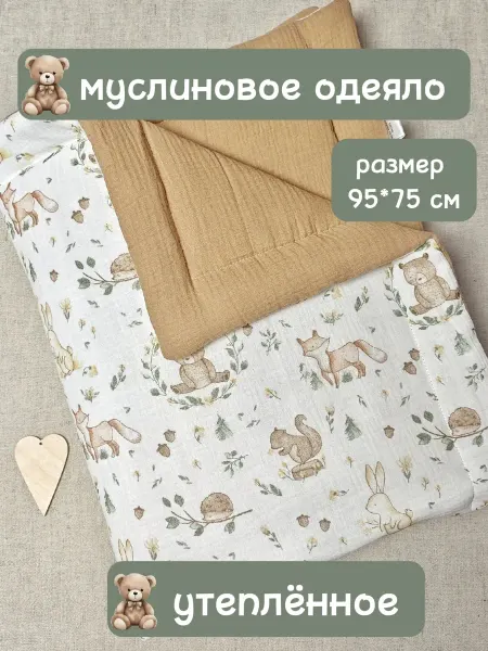 Panda baby. Одеяло муслиновое для новорожденных в кроватку