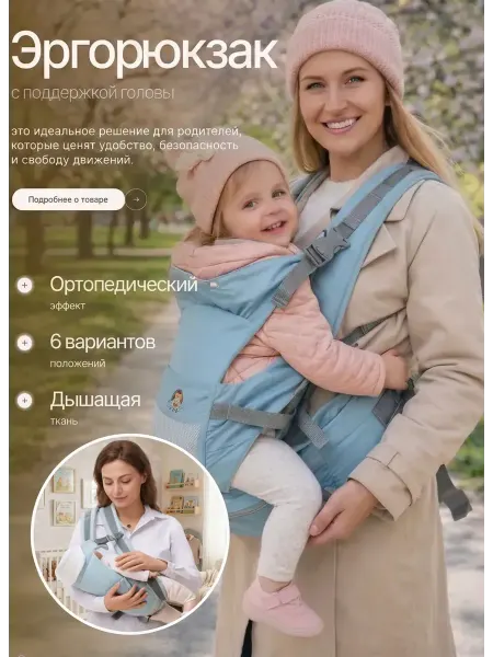 Blackmarks X Эргорюкзак кенгуру для новорожденных с сумкой