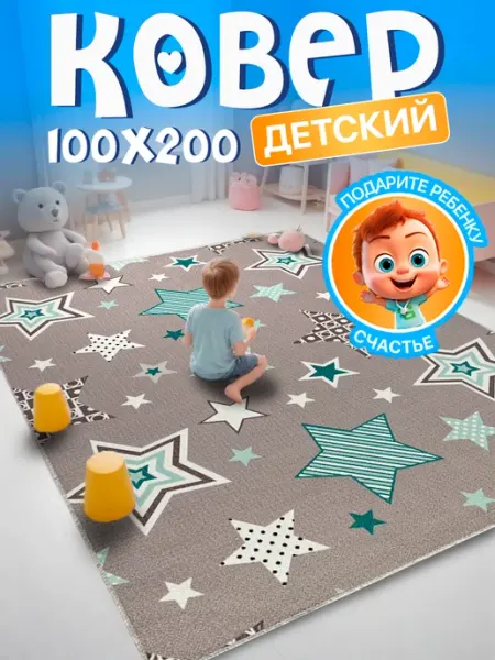 Carpet-Pro Развивающий игровой коврик для ползания на пол