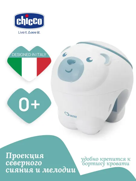 CHICCO Ночник детский Полярный мишка северное сияние, голубой