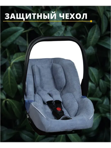 Lux Cover Чехол для автокресел Recaro Privia и Guardia(Серый)