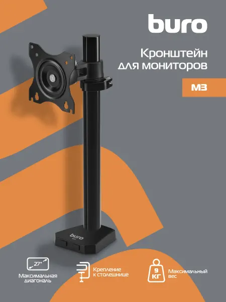Buro Кронштейн для мониторов M3 15”- 27”, макс. 9кг
