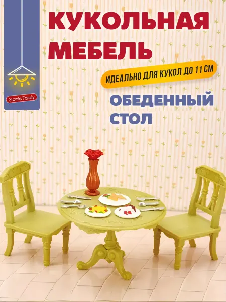 DDUNG Кукольная мебель Обеденный стол и стулья для Ддунг
