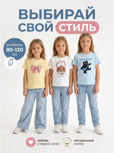 Doni Mi Футболка детская оверсайз,хлопок с принтом на лето