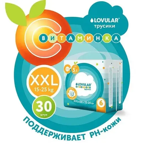 Lovular - Трусики-подгузники Витаминка XXL 15-25кг, 30шт/уп