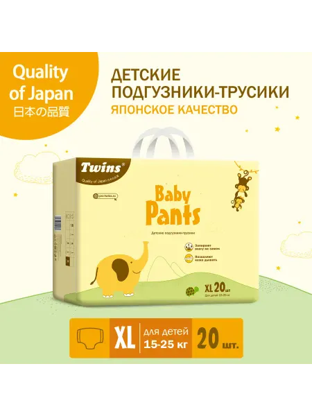 Twins Подгузники-трусики размер XL (15-25кг), 20 шт