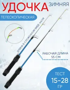 Akara Удочка зимняя 2 колена Ice Jig Tele 15-28г, 55 см, телескоп