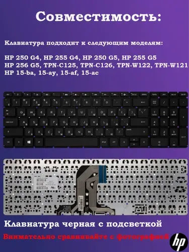 Клавиатура HP 15-ac000 черная без подсветки