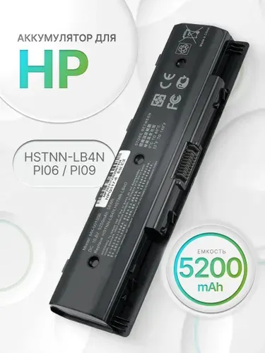 Аккумулятор (батарея) для HP PI06 / HSTNN-UB4N / HSTNN-LB4N / PI09 / Pavilion 15-e, 17-e, Envy 15-j, 17-j