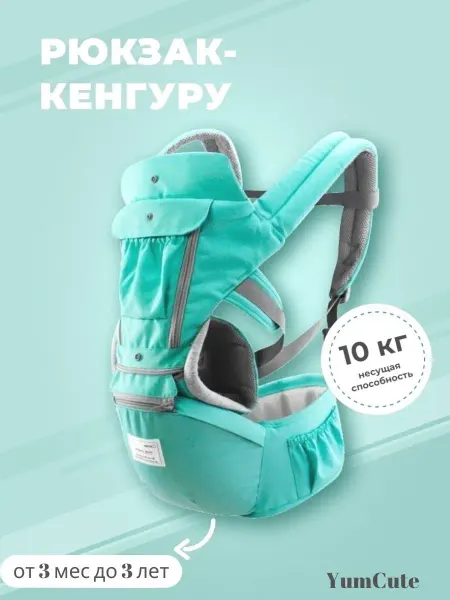 YumCute home YumСute ЭргоРюкзак - Кенгуру переноска для новорожденных, сл…