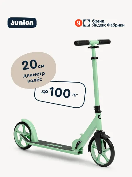 Junion Самокат Setti складной, бирюзовый